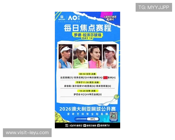 2026年澳网激战正酣 多位新星崭露头角 老将拼劲力挑战巅峰